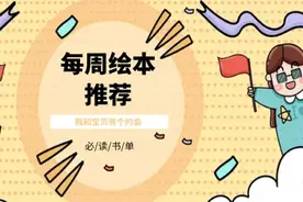 绘本｜《妈妈最爱讲的属相故事》系列（第三期）图片