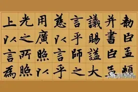 这样理解楷书四大家才深刻，楷书四大家的代表作和特点分析图片
