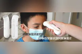 秒测体温还能双用，家中应该常备这款凡米双用额温枪图片