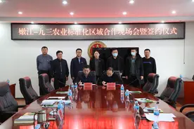 嫩江市与九三农垦分公司高标对接加快实现现代农业标准化发展图片