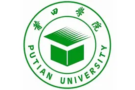 重磅！福建省莆田学院正式获批硕士研究生授权单位图片