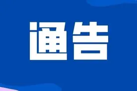三明市教育局在直属学校遴选6名学科教研员！岗位、要求公布图片