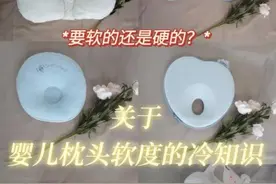 关于婴儿枕头软度的冷知识，你知道多少？图片