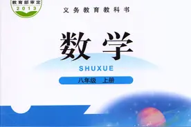 北师大版数学八年级上册电子课本图片