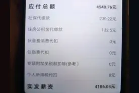 发工资啦？交房租了，还债了！富士康40岁负债老哥的打工魂图片