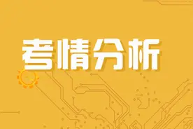 2021年三支一扶考试会不会倾向与本地考生图片