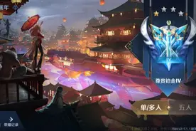 体验服进入新赛季，排位ban位增至6个，主宰暴君可进化图片
