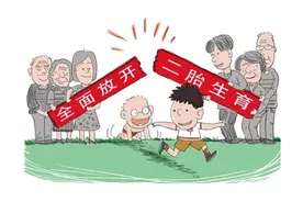 来得及的话，把生二胎提上日程吧，国家4项福利，生了二胎就能领图片