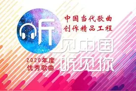 这首歌“火”了！拿下全国大奖，实现5年来重庆市“零”的突破！图片