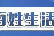 不可抗力是否一律免除责任？这些“小区别”需要了解 | 民法典与百姓生活图片