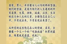 请善待你的老公，看完后很多妻子都被感动哭了！图片