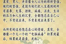请善待你的老公，看完后很多妻子都被感动哭了！图片