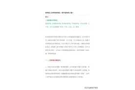 碧桂园地产集团 工程管理 碧桂园工法样板标准化图片