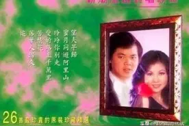 歌曲《前程万里》谭顺成 谢玲玲图片