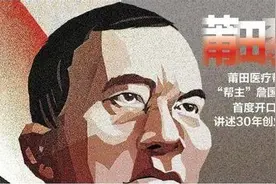 莆田系“教主”移民了：别人的救命钱，成了移民的路费图片