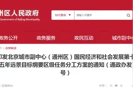 京通快速路等将取消收费！地铁M102延伸到燕郊，准消息来了图片