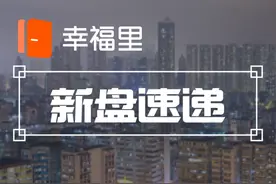 海淀树村新盘！圆明天颂预计10月开盘，共200余套房源，手慢无图片