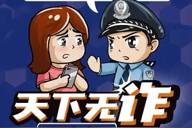 这份《反诈骗灵魂8问》，请所有人予以转发！图片