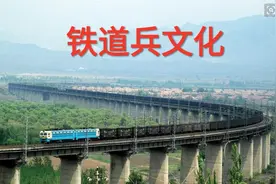 铁道兵重要铁路干线：京通铁路 作者：梅梓祥图片