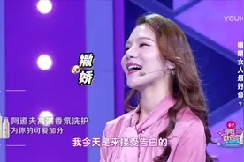 现在就告白：公主病女孩儿太作，结果被男友上节目公开分手！图片