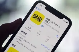 闲鱼转让农商行股权，火中取栗还是另类投资？图片
