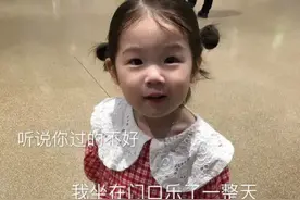 表情包:听说你过得不好，我坐在门口乐了一整天。图片