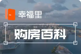 买房退税操作流程2021，什么情况可以享受买房退税？图片