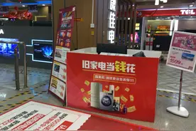 旧家电回收新政来了！谁会取代废品小商贩？图片