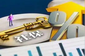 工资要变了！2020年社保缴费基数开始申报，事关每个人的利益图片
