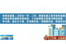 首府城建重头转向城西，期待三大道路建设引领西山大发展！图片