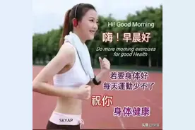 女性坚持跑步，对身体有什么好处？图片