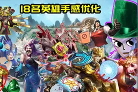 体验服10.16更新：阿离加强，多英雄施法穿墙优化图片