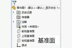 第二节：Solidworks实际经验分享-Solidworks教程-草图认识与绘制图片