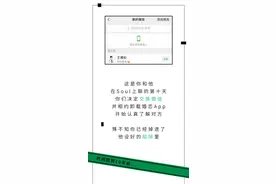 我假扮富婆，和「杀猪盘」诈骗犯网恋 3 个月图片