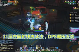 魔兽世界：冰法新流派射线冰，碾压近战DPS，跟灰豆儿来一探究竟视频封面