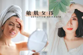 原来敏感肌不全是天生的！注意这几点！告别敏感肌图片