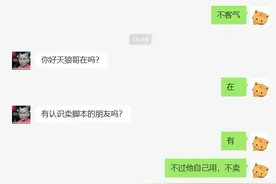 梦幻西游：玩家脚本挖图一天刷6亿游戏币，账号被封，亏十几万图片