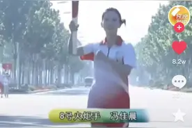 光明日报：不倒翁小姐姐完全够资格传递火炬图片