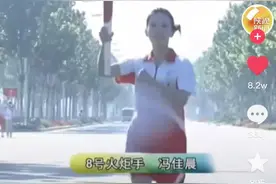 光明日报：不倒翁小姐姐完全够资格传递火炬图片