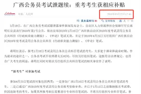 如何看待湖南公务员考试 83 人作弊被通报，73 人违纪 10 人答卷雷同？图片