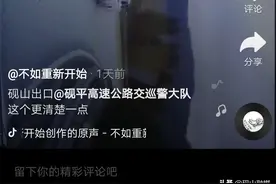 抖音网友举报： 高速上有车逆行！图片