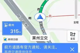 重磅！高德导航+战疫神器！烟台高速口通行效率提高近10倍！图片