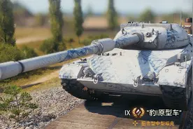 坦克世界9级更比10级强！盘点现版本最值得保留的9级银币中坦TOP4图片