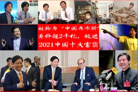 52岁“湖北佬”过去1年赚了1387.9亿元，杀入“中国富人榜前十”图片