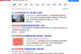 深圳湾学校学生阅读书目（一）图片