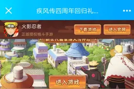 火影手游平台礼包，进来领取金币材料了!图片