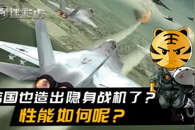 韩国也造出隐身战机？号称比肩FC31，然而实力不足降成4代半战机视频封面