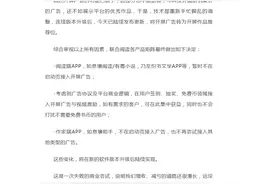 免费(小说)阅读遇瓶颈？商业逻辑走不通？你怎么看？图片