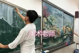数学老师在课堂上画画，各科老师纷纷模仿，美术老师：虐掉你们图片