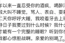 女人喝多之后到底有多疯狂？网友：从此名声大震，成为校花图片
